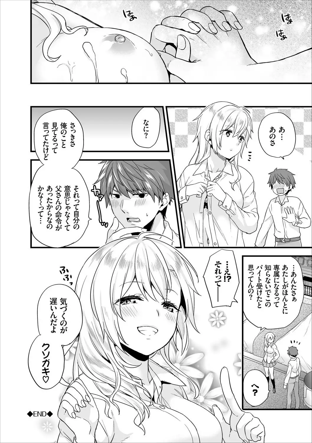 Shujuu Complex