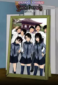 [Kisaragi Gunma] Sweethearts [Chinese] [Colorized] [Decensored]