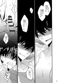 (SPARK10) [Ash Wing (Makuro)] EGOIST (Detective Conan)