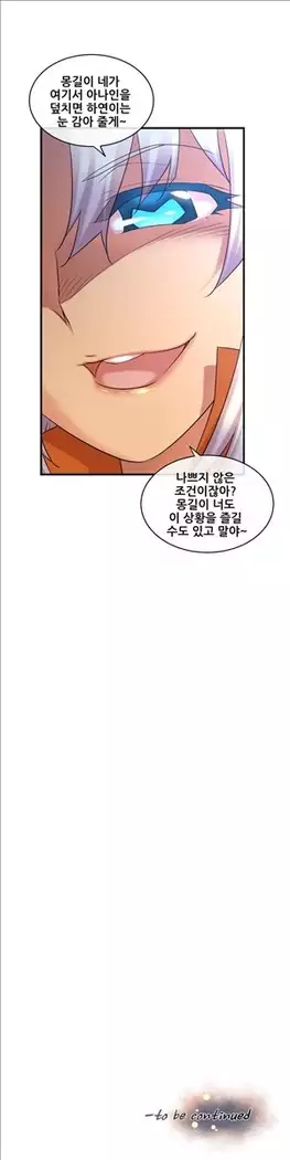Master in My Dreams Ch.90-119