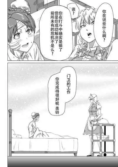 Kumayoke no Suzu