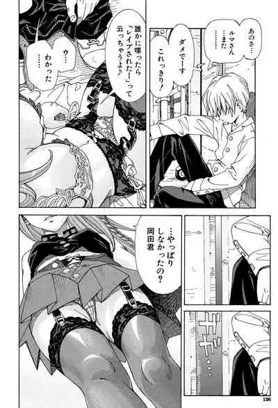 [Seto Yuuki] Stretta [Digital]