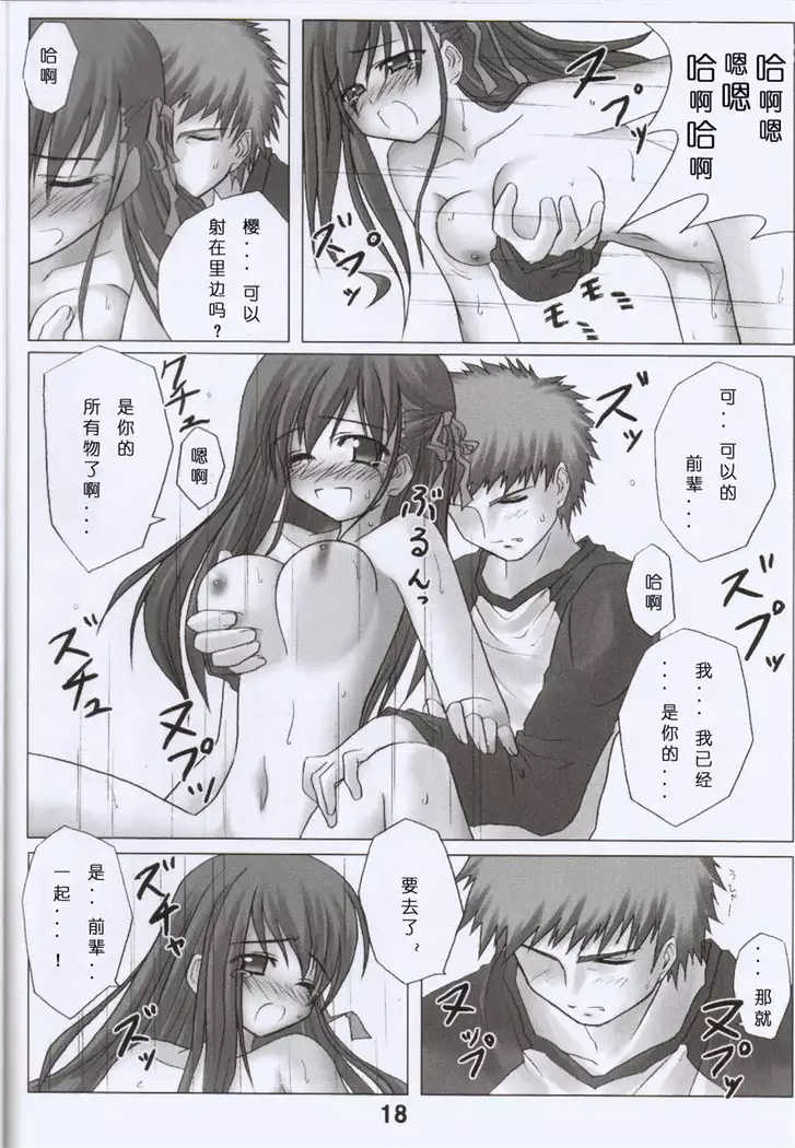 Sakura Chuudoku. .