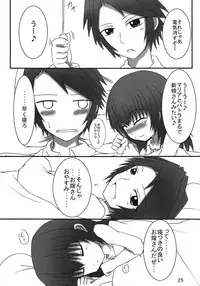 (C74) [Whitecake (Nae)] Iedenako (Umineko no Naku Koro ni)