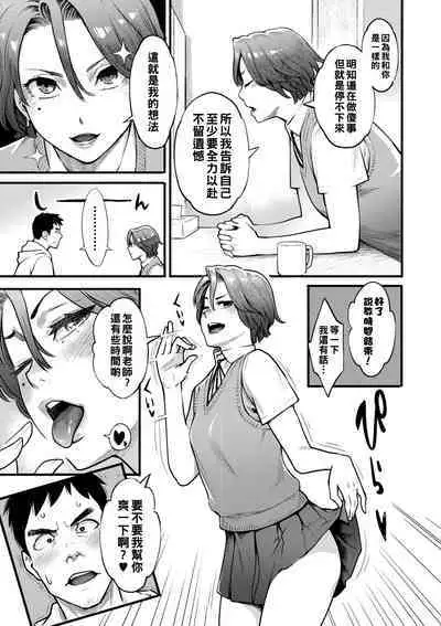 Gekkabijin Ch. 1-6