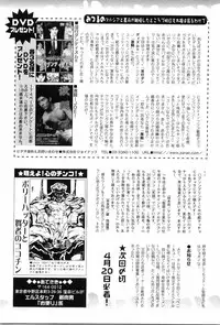 [Anthology] Kinniku Otoko Vol. 8