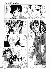 [Aoi Hitori] Love Complex