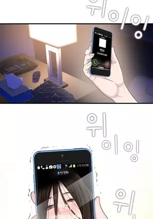 Tissue Thieves Ch.1-26