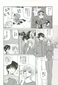 [Kurikara] Prize Doll Kei