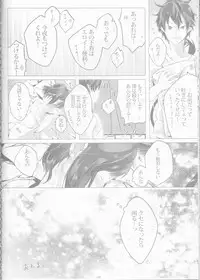 [Gensyokuhakoniwa (Shizuyoshi, Kintoki, Nayuta Daichi)] BiancaNeve (Blue Exorcist)