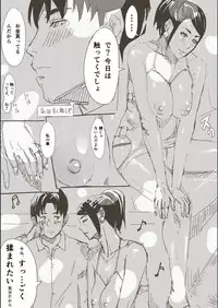 [erocs (Miho Rei)] Hitozuma ga Fella Suru Hon