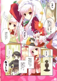 (C68) [Satsukidoh, Nodoame (Ishida Nodoame, Miyabi Juri)] Cherry Blossoms Candy (ToHeart2)