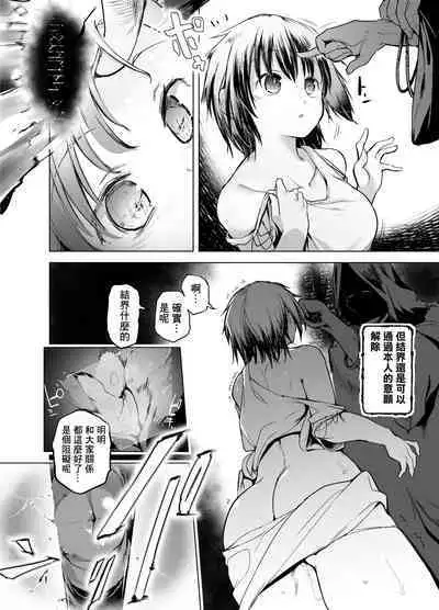 Yuusha Aaaaah to Nakama-tachi Mamono Tsukai no Choukyou