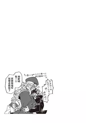 Kyojinzoku no Hanayome Ch. 1-10