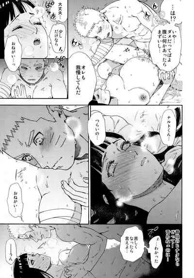 (Chou Zennin Shuuketsu 2019) [a 3103 hut (Satomi)] Maternity May Club (Naruto)