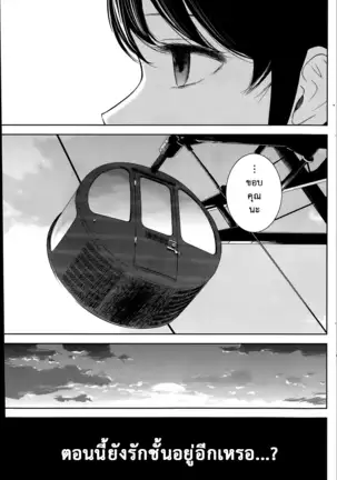 Netoraserare Vol.1-3