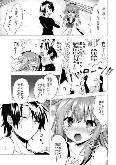 Isourou no Kyuuketsuki to xxx