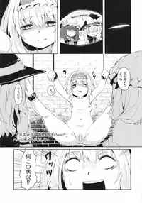 [Imomaru. (Various)] Micha Damee! ~Touhou Dappun Shuuchi Goudou~ (Touhou Project) [Digital]