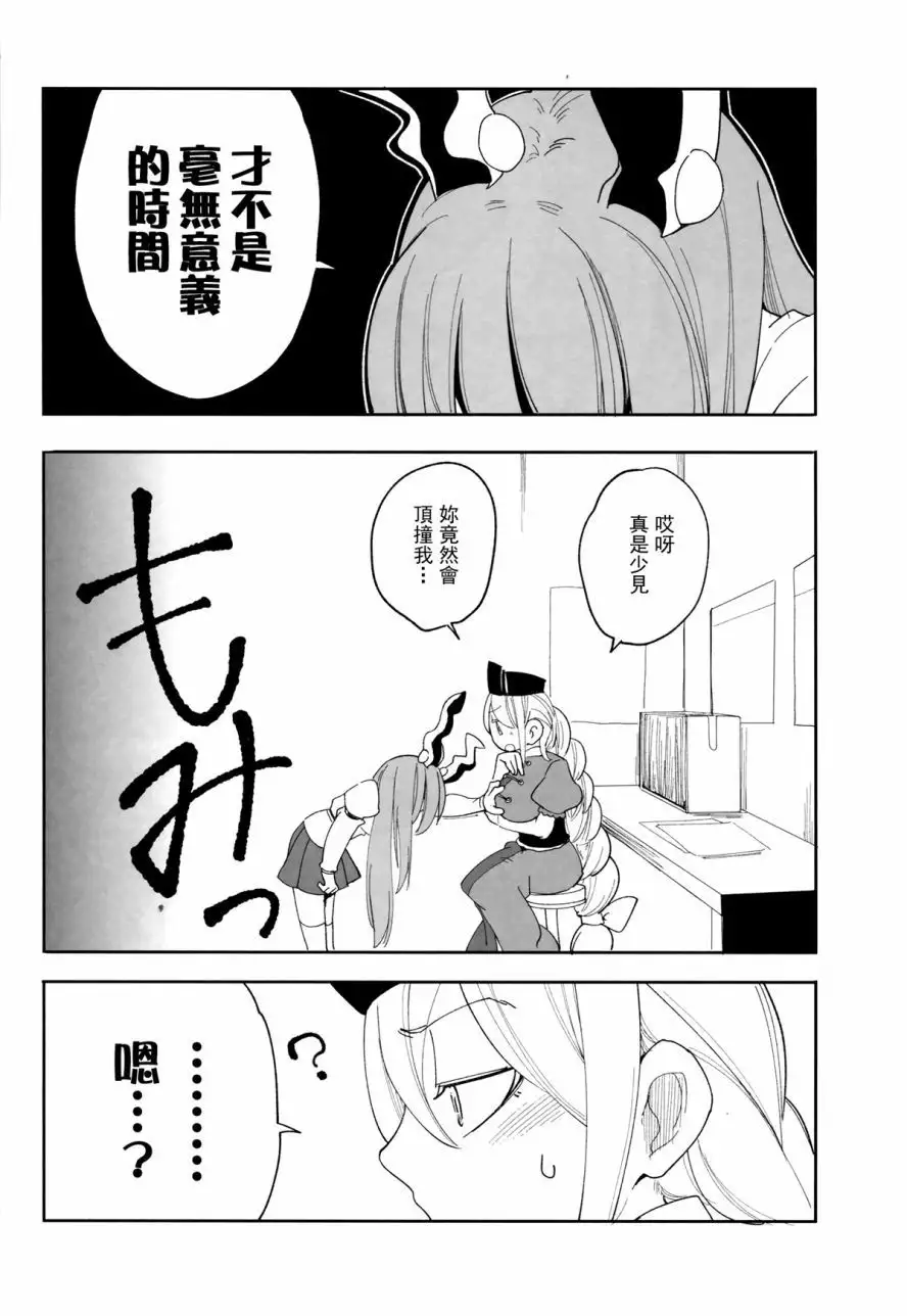 Stress to Amaama Boin. | 严苛巨O和温柔巨O