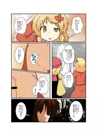 [Ameshoo (Mikaduki Neko)] Touhou TS Monogatari ~Aki Shimai Hen~ (Touhou Project)