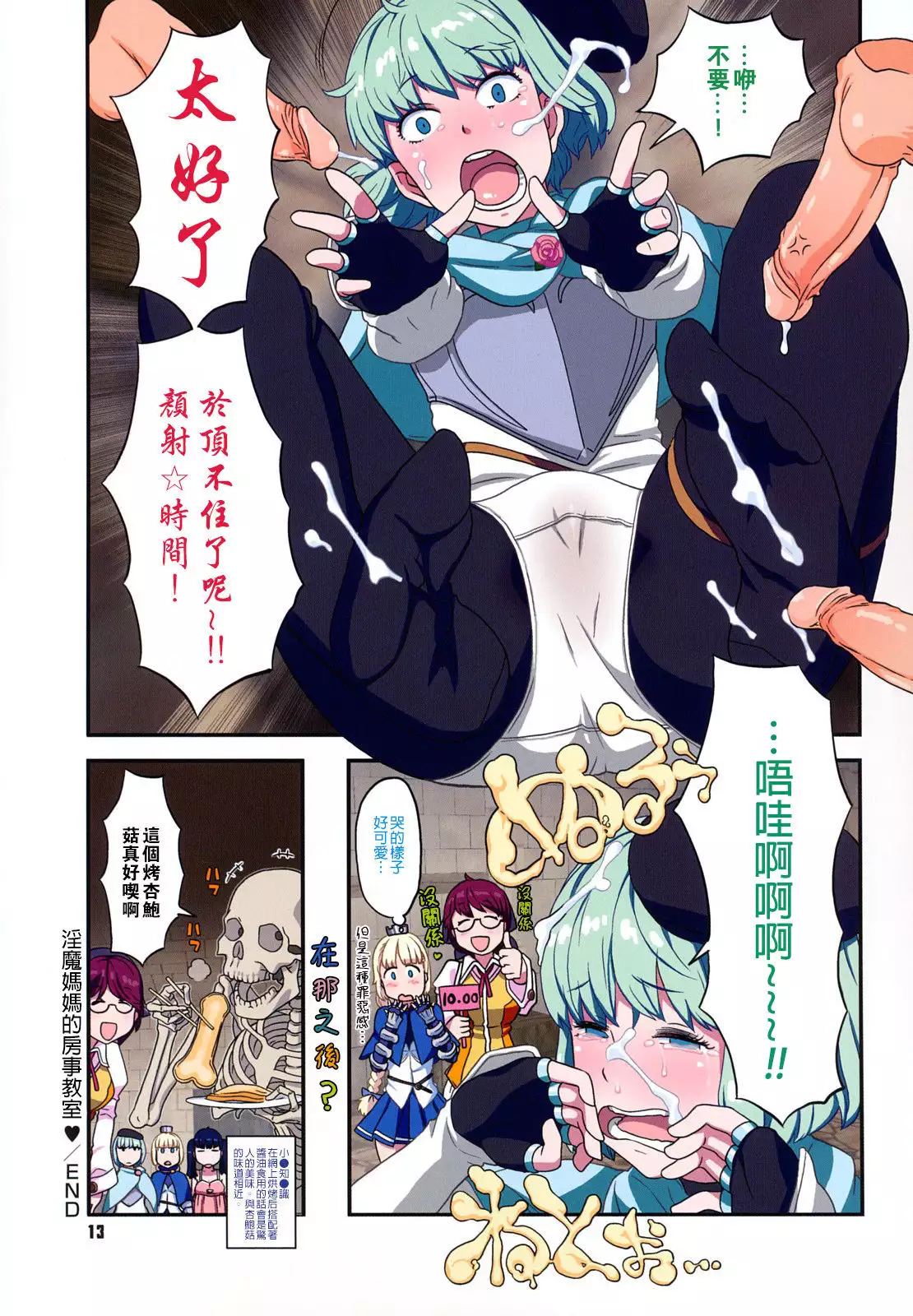 Load of Trash Kanzenban Ch. 1-7