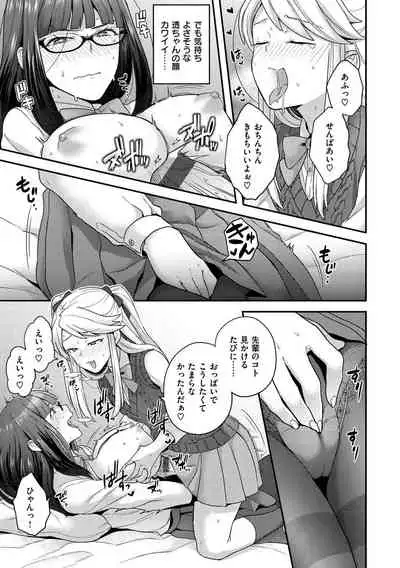 Fuwafuwa Labyrinth