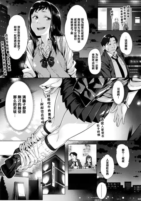 Kakushite Ichiya no Saporyman