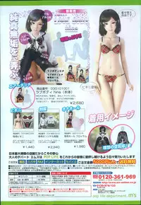 COMIC MUJIN 2013-04