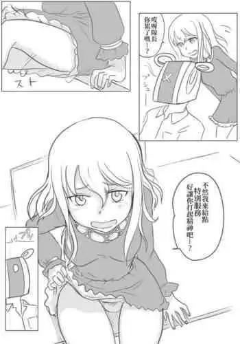 野薔薇ちゃん続き②