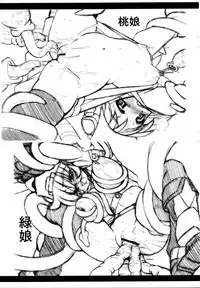 (C76) [Luck GEAR (Sakura Ryuuken)] Luck GEAR THE COPY 5
