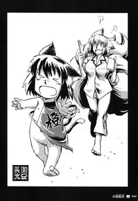 (Reitaisai 7) [Cat Expert (Various)] ero Chen Goudou (Touhou Project)