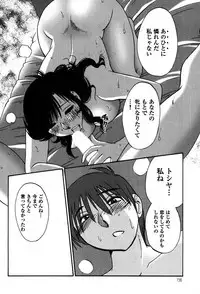 [TsuyaTsuya] Monokage no Iris 2 [Digital]