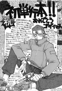[Yamada Shuutarou] Fake Out