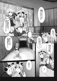 (C80) [Marked-two] Remilia & Frandle's SPER:MATIC (Touhou Project)