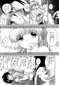 [YUZU-PON] Chima Chima!