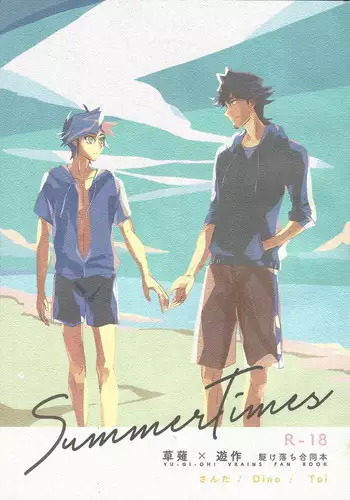 (Sennen Battle Phase 22) [Nerimono. (Chikuwa.)] Kawaiihito (Yu-Gi-Oh! VRAINS)