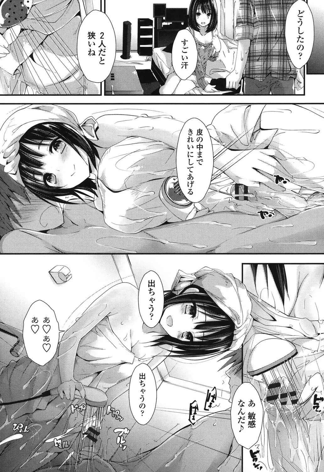 Megumi no Oshigoto