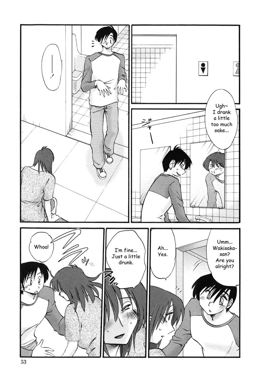My Sister is My Wife Ch 3