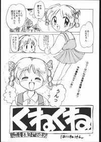 (C51) [Yumeizukosha (Genka Ichien)] Sukisuki Belgium Choco (Various)