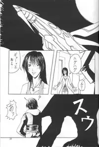 (C56) [Abura Katabura (Papipurin, Miyama)] Abura Katabura FF8 (Ge) (Final Fantasy VIII)