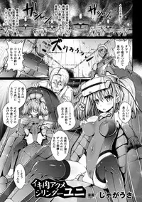 [Anthology] Kikaikan de Monzetsu Iki Jigoku! Vol. 4 [Digital]
