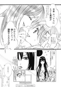 [Anthology] Yuri Hime Wildrose Vol.1