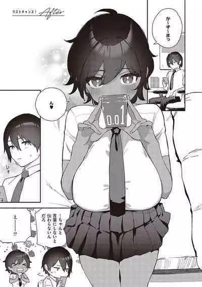 Bitter Sweet Complex