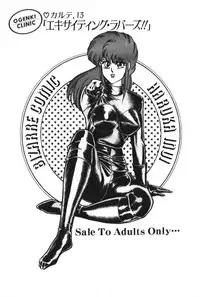 [Inui Haruka] Ogenki Clinic vol. 1