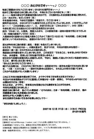 [HANA TO RIBON (Puripuri Uemon)] Seinen Hana to Ribon 26 (VOCALOID)