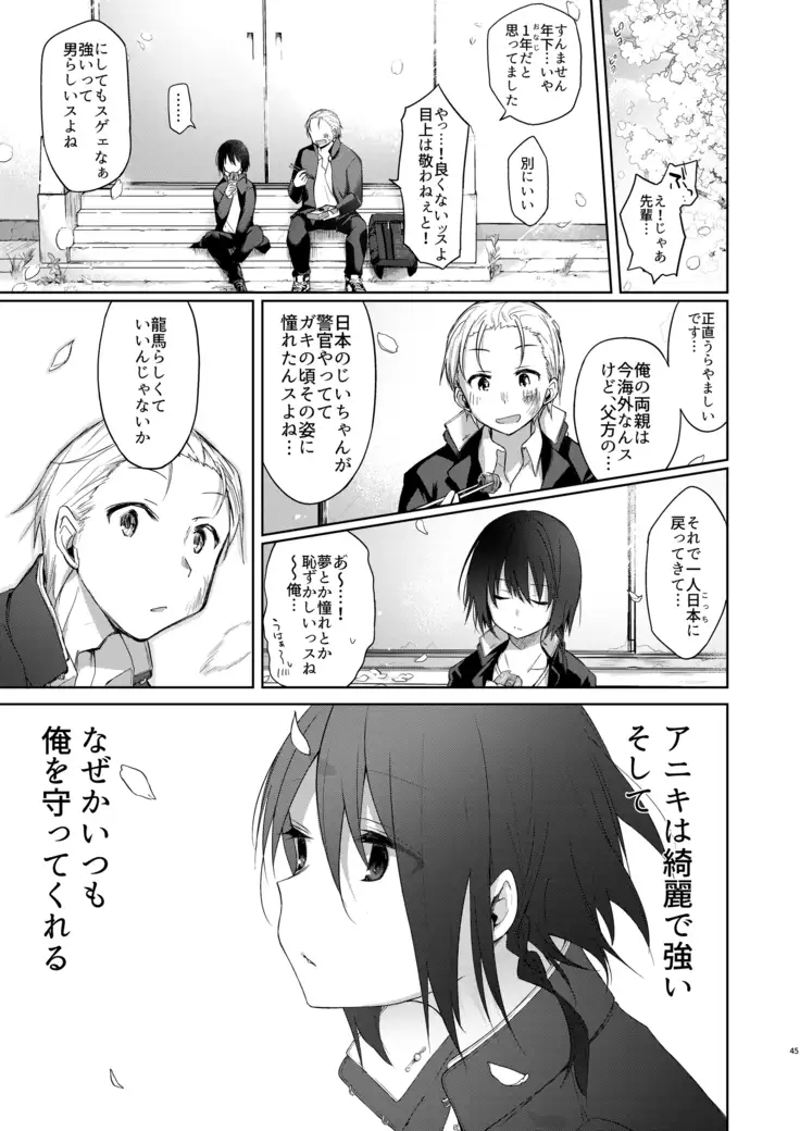 Yukata to Rape to Aniki to Ore to. -Kanzenban-