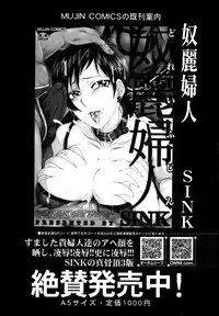 COMIC MUJIN 2013-08
