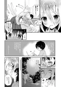 [Amanagi Seiji] Shojo de Bitch [Digital]