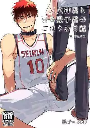 [archea (Sasagawa Nagaru)] Darling Summer! (Kuroko no Basuke)