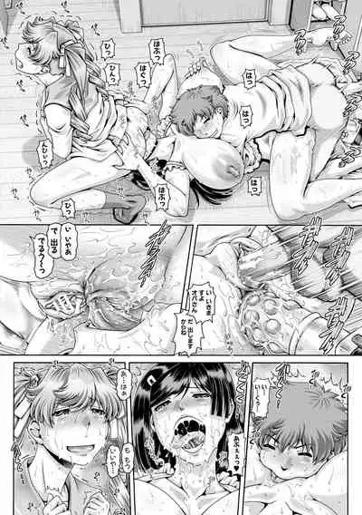 Inbo no Anazono